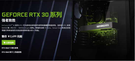 甜点已出炉技嘉魔鹰GeForceRTX3060正式发布