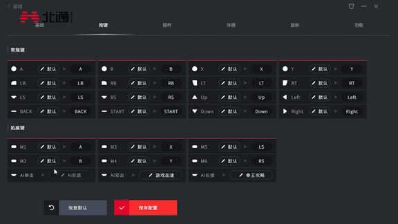 轻松设置宏编程