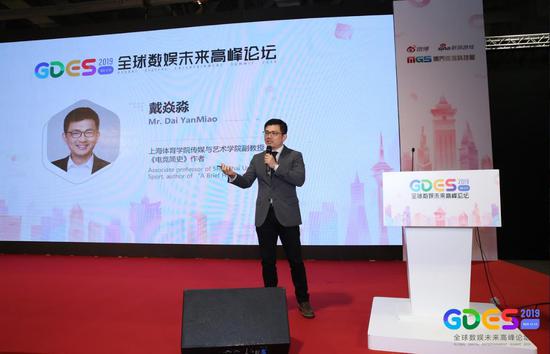 上海体育学院传媒与艺术学院副教授、《电竞简史》作者戴焱淼