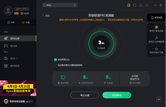 英雄联盟美测服怎么下载用什么加速器好