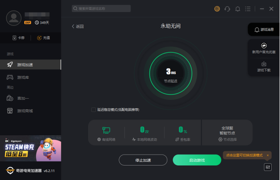 永劫无间steam删档测试开启奇游加速器极速支持联机加速 新浪电竞 电竞赛事 直播报道 新浪电子竞技
