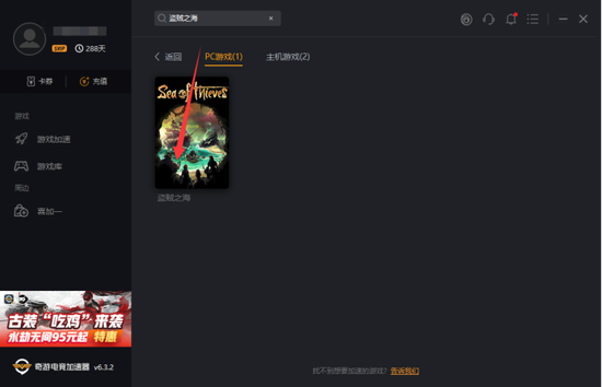 盗贼之海加速器选奇游畅玩加勒比海盗联动内容
