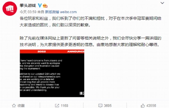 拳头官方就延迟不一问题致歉 会尽快分享技术说明