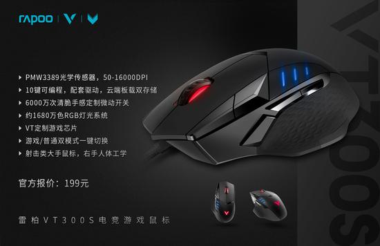 雷柏游戏-智造游戏快乐