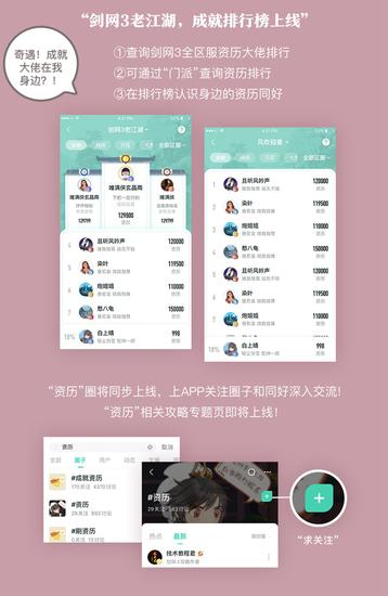 剑网3老江湖