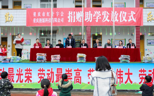 （爱心捐赠仪式开始）