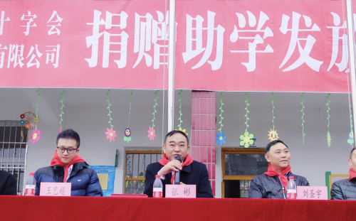 （张彬部长发言）