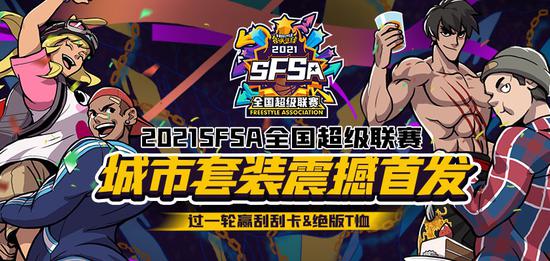 满血复活享福利《街头篮球》带你重温曾经的开黑热情