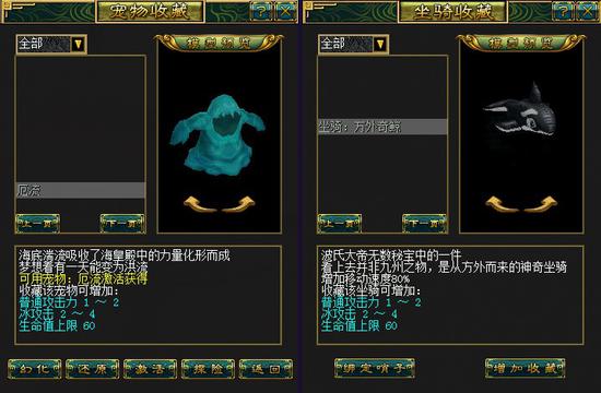 天波浮沉宫通关奖励