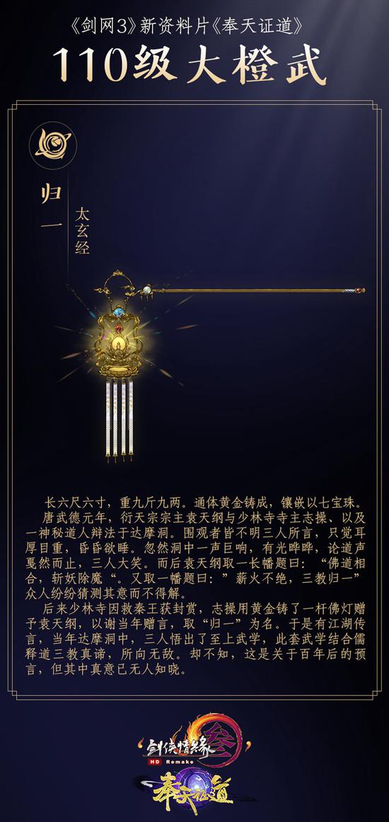 衍天宗
