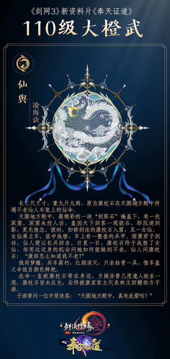蓬莱