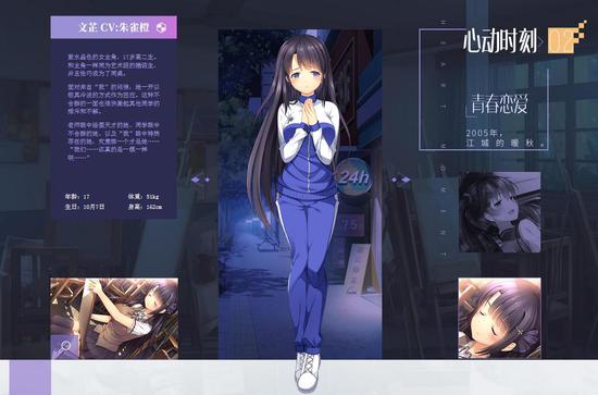 超s级青春恋爱手游《三色绘恋》情报首度公开