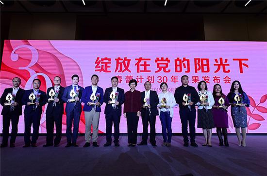 春蕾计划三十周年成果发布会在京召开