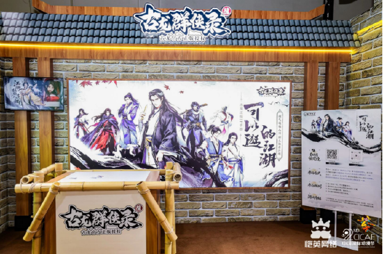 【蜗牛电竞】恺英网络携五大产品亮相中国国际动漫节 巨型屠龙刀引排队热潮【EV扑克小游戏官网】