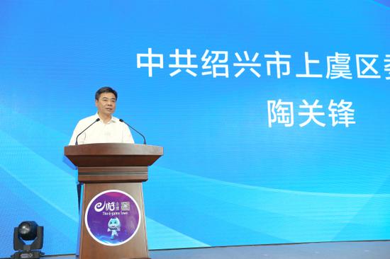 绍兴市上虞区委书记陶关锋