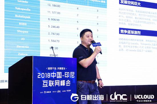 UCloud 副总裁兼出海事业部总经理汪颂平介绍印尼的基础设施情况
