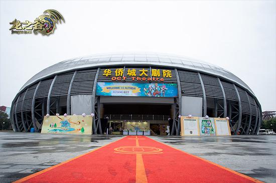 华侨城大剧院