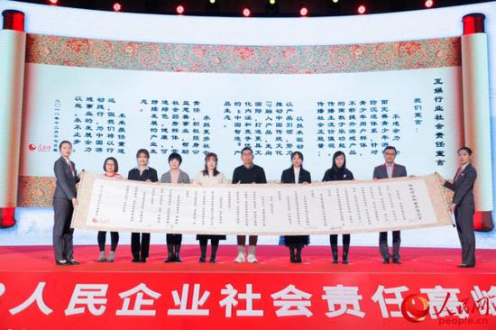 盛大游戏、腾讯、网易等互娱行业企业代表共同签署《互娱行业社会责任宣言》