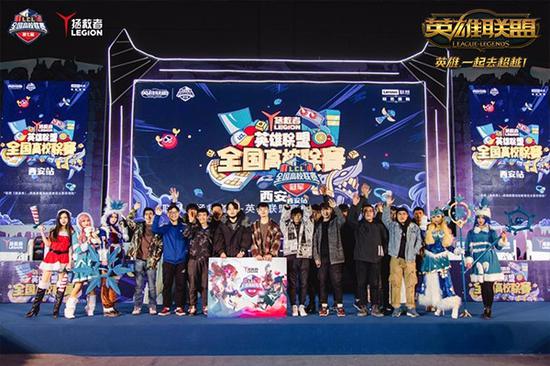 2018LCL西安站西京站队夺魁