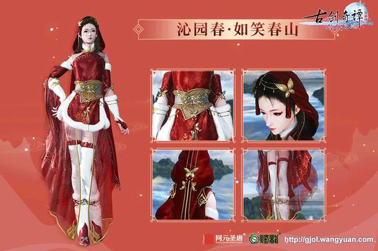 女款“沁园春•如笑春山”