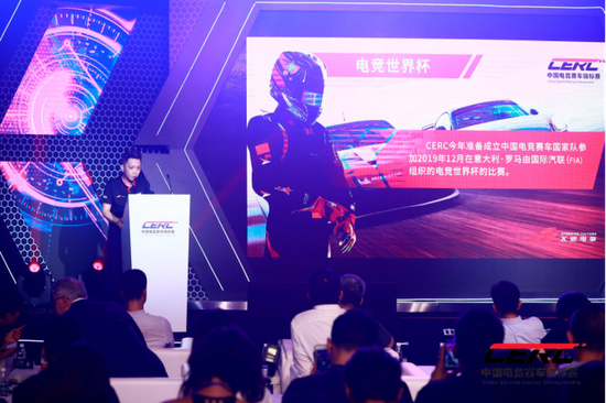 中国电竞赛车锦标赛（CERC）赛事总监陈钟先生介绍CERC赛事