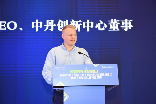 中丹创新中心董事Martin Dal发言