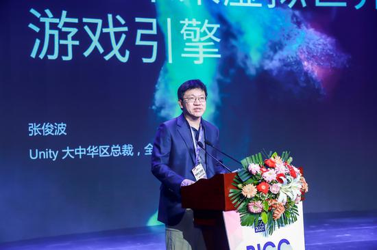Unity大中华区总裁，全球SVP张俊波