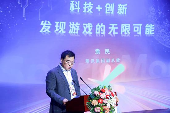 腾讯集团党委副书记、腾讯集团副总裁袁民