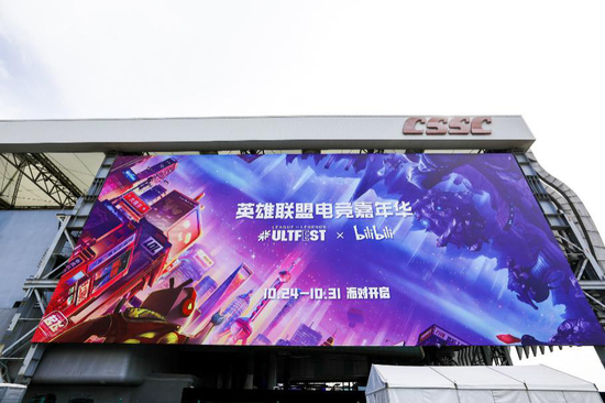 LPL解说和B站UP主们都去的英雄联盟电竞嘉年华，为召唤师们准备了啥？