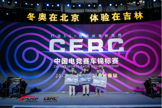 CERC20-21赛季长春站三甲即将冲刺开年冠军赛