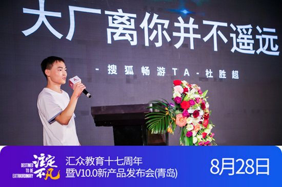 搜狐畅游资深技术美术 杜胜超