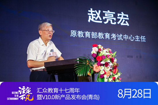 教育部教育考试中心原主任 赵亮宏