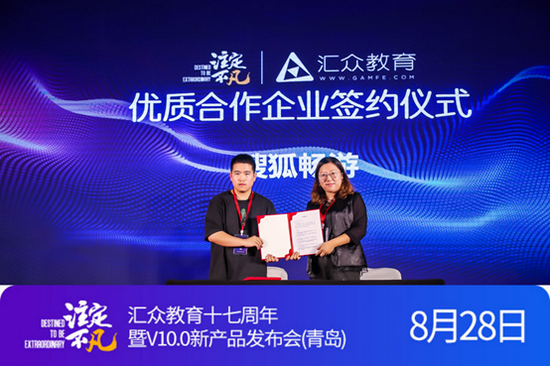 汇众教育与搜狐畅游签订VR方向合作协议