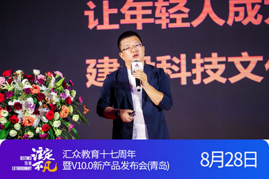 汇众教育CEO 孙武钢