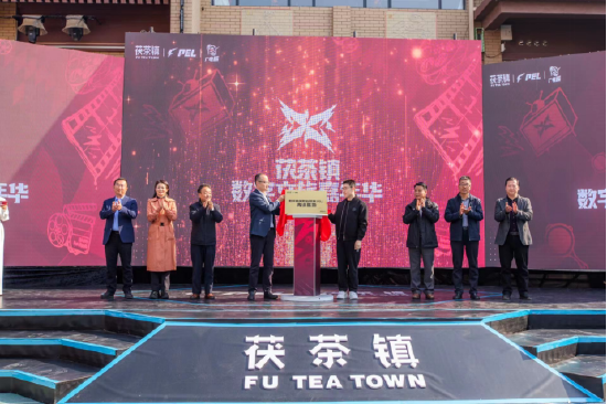 腾讯游戏光子工作室群和平精英政务负责人敖锐，西咸新区泾河新城科技文旅产业集团有限公司党委委员、副总经理、西咸新区茯茶镇文化产业集团有限公司董事长郭华为“和平精英职业联赛（PEL）青训基地”揭牌