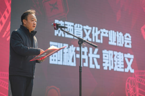 陕西省文化产业协会副秘书长郭建文致辞