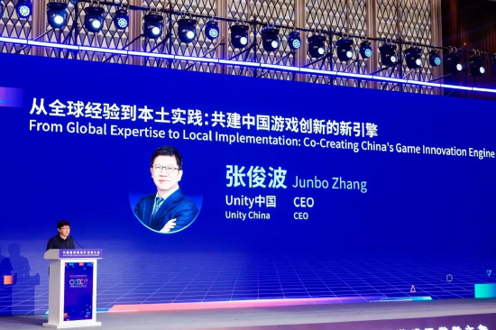 Unity中国CEO&nbsp;张俊波