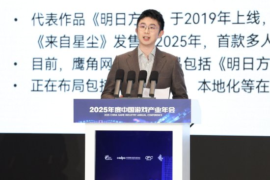 上海鹰角网络科技有限公司联合创始人、CEO&nbsp;黄一峰