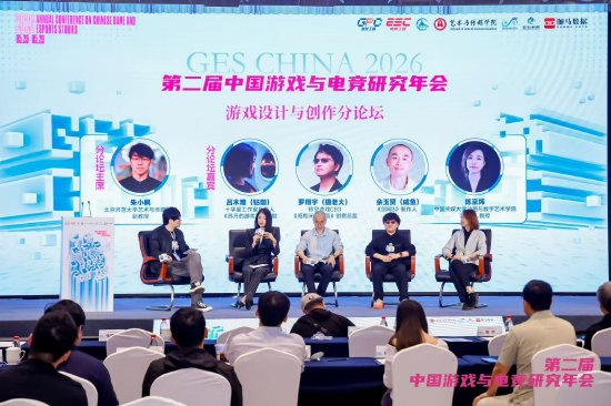 “游戏设计与创作”分论坛