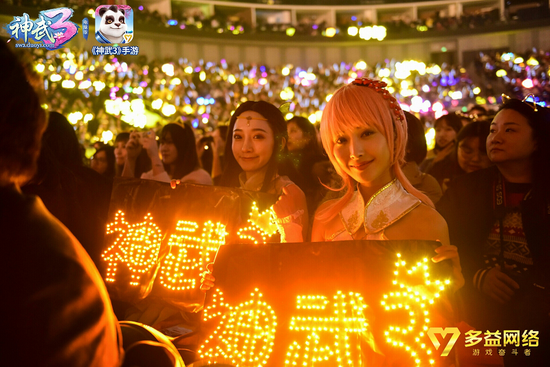 [《神武3》现场与粉丝一起为爱豆打call]