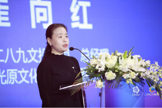 南方二八九文化产业投资公司总经理、南方光原文化联席董事长崔向红致辞