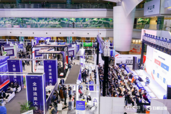 GTC2020 B2B流量展区