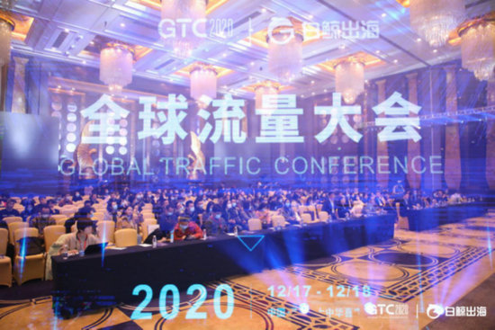 GTC2020开幕式
