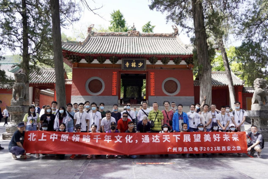 少林寺门前北通员工旅游团合影留念