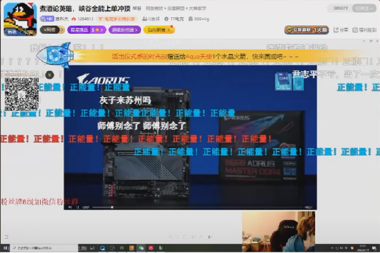 斗鱼主播苏科大-2月18日直播画面