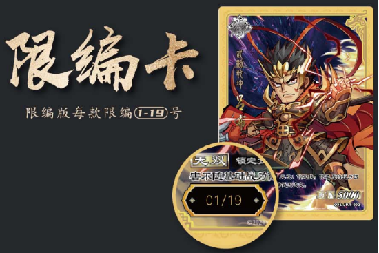 JKR卡中的限编款卡面将会展示独一无二的编号
