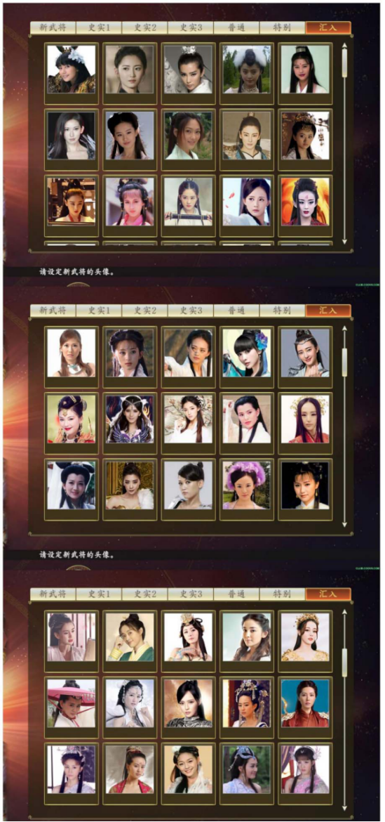 头像展示（部分）