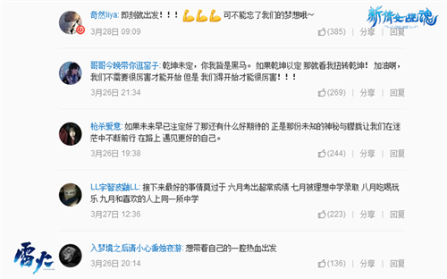 来自网易云音乐的热评