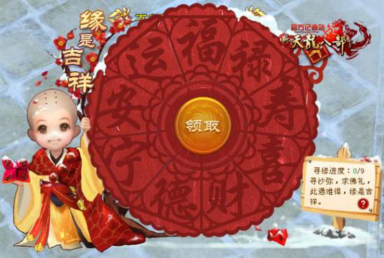 寻缘进度