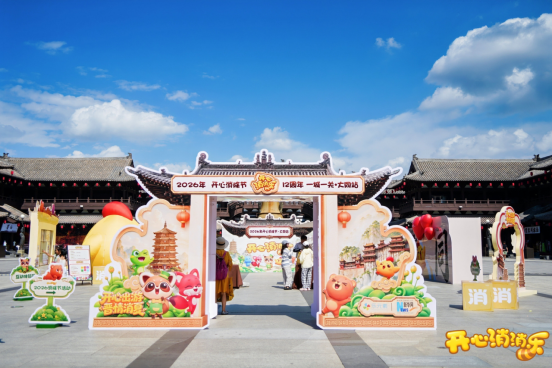 晋式消夏文旅新体验:《开心消消乐》12周年庆大同站启幕